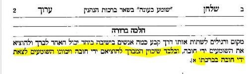 הלכה ברורה ב.JPG