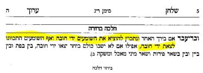 הלכה ברורה ג.JPG