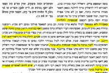 הלכה ברורה ד.JPG