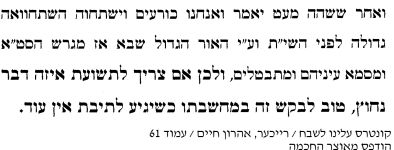 אין עוד.png