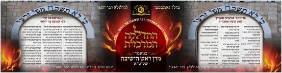 לג בעומר שימשונית 354.jpg