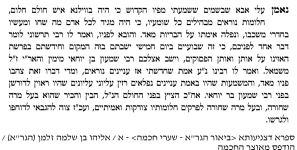 הקדמת ספרא דצניעותא.png