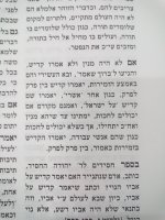 קדיש בתוך פסדז.jpg