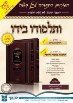 מודעה לספר.jpg