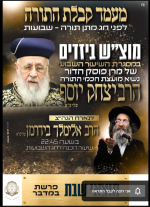 צילום מסך 2025-05-27 084251.png