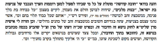 הרב ללוש.png הרב ללוש.png