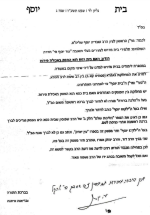 קובץ בית יוסף גיליון לד עמ' ו.png