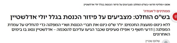 __צילום מסך_4-6-2025_191645_www.emess.co.il.jpeg