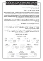 מכתב מחכמי הספרדים לאסיר עולם התורה הרב מאיר בורכוב.jpg