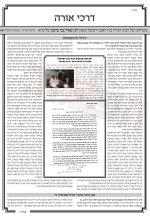 מכתב הרב ברגמן לרב אייכנשטיין.jpeg