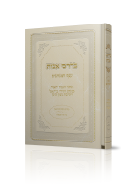 הדמיה בדרכי אבות.png הדמיה בדרכי אבות.png