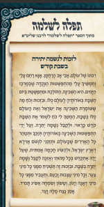 לזכות לנשמה יתירה בשבת קודש.png