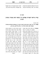 שו''ת_בית_נאמן_ג_•_מאיר_נסים_בן__202506162042_49.jpg