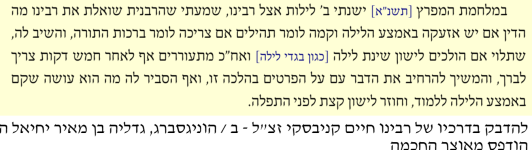 תהילים אזעקה.png