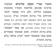 אדון עולם.png