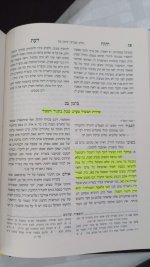 שות יחוה דעת.jpeg