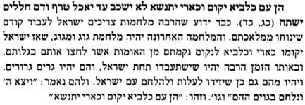 הרמחל.png