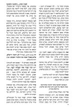 שערי יצחק 420 790 בהעלותך ה'תשפה ב'שלו נתיבות מהריץ_עמוד_18.jpg