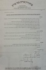 תשלום למטפלות בית דין בני ברק'.jpg
