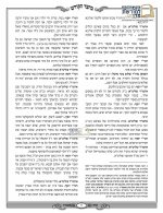 סקווירא-2.jpg