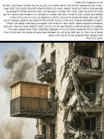 סוכה - מגן לחוסים בו.jpeg