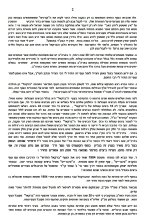 מכתב מהרב לנדא2.jpeg