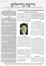 ‏‏דעת גדולים 33-פרשת בלק תשפה.jpg
