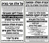 מחאה.jpg