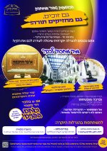 פרסום הדרת קודש.jpg
