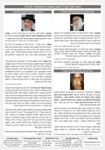 ‏‏דעת גדולים 34-פרשת פנחס תשפה - 2.jpg