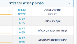 צילום מסך 2025-07-17 215201.png
