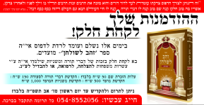 בא לקחת זכות.png