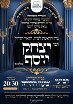 מרן רכסים.jpg