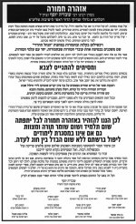 גדולי תורה נגד גיוס גם מי שלא לומד תשסא.jpg