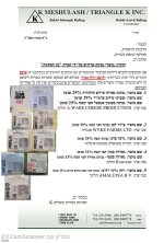 עדכון כשרות משולש K.jpg