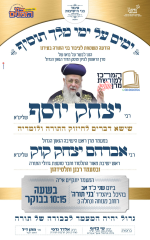 רחובות+אב+פה.png