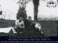 הרב עובדיה יוסף לומד על שפת הכינרת.jpg