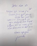 חכם שלום לרב יצחק.JPG
