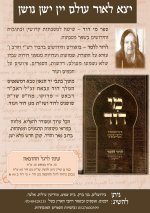 הספר מי דוד.jpg