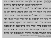 שבע ברכות.PNG