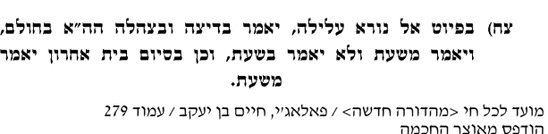 מועד לכל חי.png