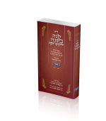 שנה בשנה - פו.png