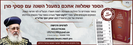 צילום מסך 2025-08-28 180817.png