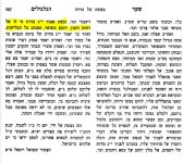 תקיעה בי''ג מידות- שער הגלגולים.JPG
