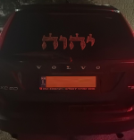 מדבקה עם שם ה' על הרכב.png