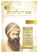 אוצר גליונות כי תצא .png