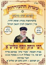 מודעה שיעור.jpg