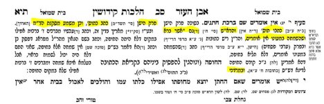 שבע ברכות- בית שמואל.JPG