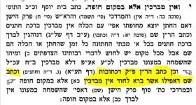שבע ברכות- דרכי משה.JPG