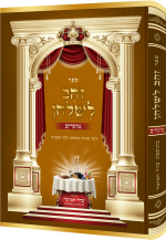 הדמיה מועדים החדש.png הדמיה מועדים החדש.png